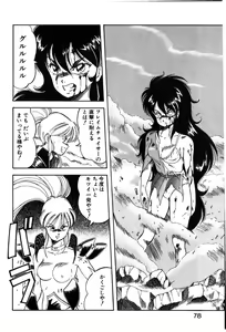 Page 75 of Let's Kurumi - preview thumbnail