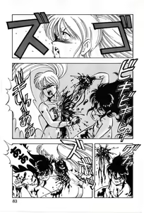 Page 80 of Let's Kurumi - preview thumbnail
