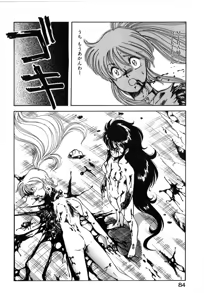 Page 81 of Let's Kurumi - preview thumbnail