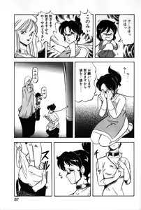 Page 84 of Let's Kurumi - preview thumbnail