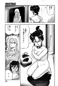 Page 86 of Let's Kurumi - preview thumbnail