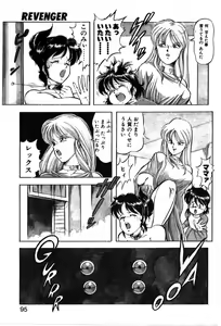 Page 92 of Let's Kurumi - preview thumbnail
