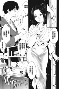 Page 5 of Geshukusaki no Ano Hito - preview thumbnail