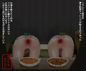 Page 23 of Do Bottom AV Entertainer_Challenging Spicy Cuisine - preview thumbnail