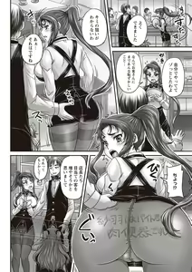 Page 107 of Kissa Hitozuma Nikudorei - preview thumbnail