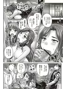 Page 115 of Kissa Hitozuma Nikudorei - preview thumbnail