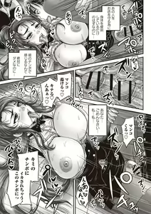 Page 120 of Kissa Hitozuma Nikudorei - preview thumbnail