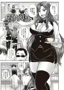 Page 126 of Kissa Hitozuma Nikudorei - preview thumbnail