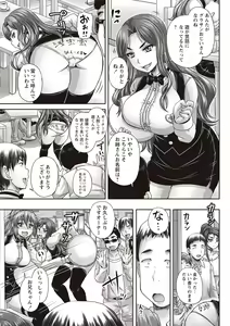 Page 128 of Kissa Hitozuma Nikudorei - preview thumbnail
