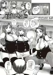 Page 154 of Kissa Hitozuma Nikudorei - preview thumbnail