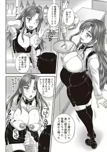 Page 161 of Kissa Hitozuma Nikudorei - preview thumbnail