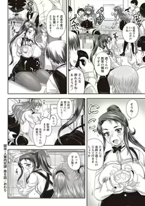 Page 181 of Kissa Hitozuma Nikudorei - preview thumbnail
