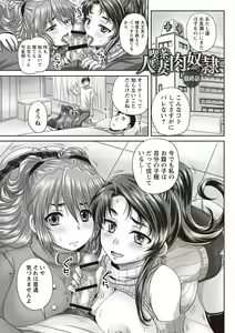 Page 182 of Kissa Hitozuma Nikudorei - preview thumbnail