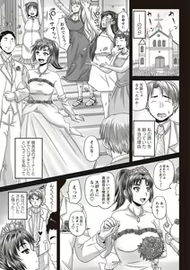 Page 204 of Kissa Hitozuma Nikudorei - preview thumbnail