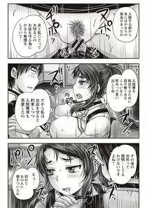 Page 43 of Kissa Hitozuma Nikudorei - preview thumbnail