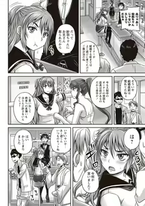 Page 59 of Kissa Hitozuma Nikudorei - preview thumbnail