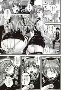 Page 76 of Kissa Hitozuma Nikudorei - preview thumbnail