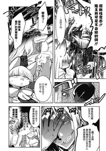 Page 8 of Yuusha ha Maou to Koi shitai ! ~Dai 2 Wa~ | 勇者想和魔王恋爱！第二话 - preview thumbnail