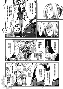 Page 10 of Yuusha ha Maou to Koi shitai ! ~Dai 2 Wa~ | 勇者想和魔王恋爱！第二话 - preview thumbnail
