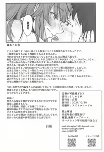 Page 21 of Yome ga Kawaisugiru 3 - preview thumbnail