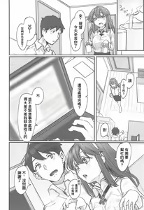 Page 3 of Yome ga Kawaisugiru 3 - preview thumbnail