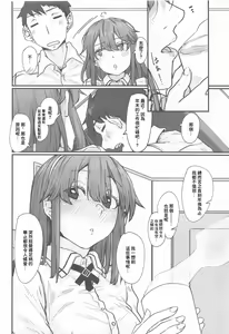 Page 5 of Yome ga Kawaisugiru 3 - preview thumbnail
