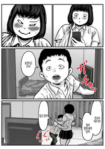 Page 23 of Ryouude ga Tsukaenaku Nattara Otouto ga Choushi ni Noridashita! Saishuuwa | 두 팔을 쓸 수 없게 되자 동생이 우쭐거리기 시작했다! 최종화 - preview thumbnail