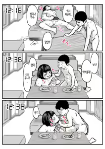 Page 9 of Ryouude ga Tsukaenaku Nattara Otouto ga Choushi ni Noridashita! Saishuuwa | 두 팔을 쓸 수 없게 되자 동생이 우쭐거리기 시작했다! 최종화 - preview thumbnail