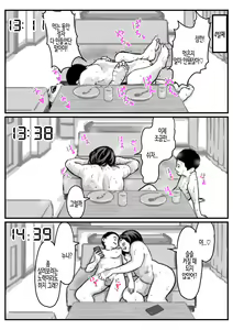 Page 10 of Ryouude ga Tsukaenaku Nattara Otouto ga Choushi ni Noridashita! Saishuuwa | 두 팔을 쓸 수 없게 되자 동생이 우쭐거리기 시작했다! 최종화 - preview thumbnail