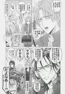 Page 3 of Ai to Yokubou no Hibi - preview thumbnail
