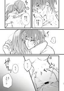 Page 16 of Futago no Toroke Ai - preview thumbnail