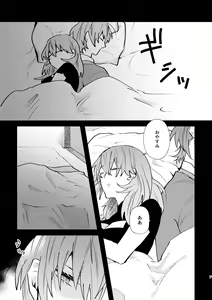 Page 6 of Futago no Toroke Ai - preview thumbnail