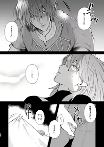 Page 9 of Futago no Toroke Ai - preview thumbnail
