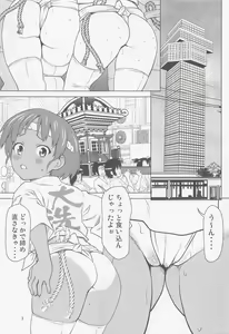 Page 2 of Hiyake Fundoshi no Karina-chan to Monokage de…. - preview thumbnail