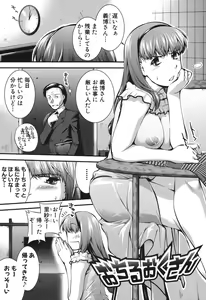 Page 110 of Onnakyoushi Inraku Premium -S-kyuu Shinjin wa Houkago Debut- - preview thumbnail