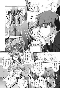 Page 118 of Onnakyoushi Inraku Premium -S-kyuu Shinjin wa Houkago Debut- - preview thumbnail