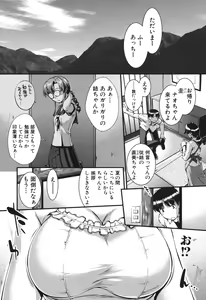 Page 134 of Onnakyoushi Inraku Premium -S-kyuu Shinjin wa Houkago Debut- - preview thumbnail