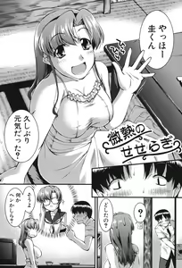 Page 135 of Onnakyoushi Inraku Premium -S-kyuu Shinjin wa Houkago Debut- - preview thumbnail