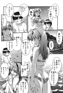 Page 141 of Onnakyoushi Inraku Premium -S-kyuu Shinjin wa Houkago Debut- - preview thumbnail