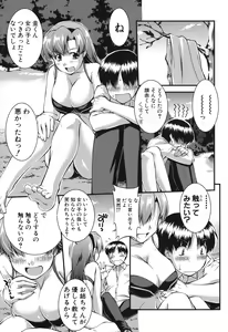 Page 142 of Onnakyoushi Inraku Premium -S-kyuu Shinjin wa Houkago Debut- - preview thumbnail
