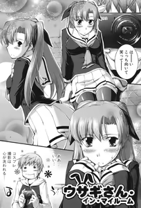 Page 158 of Onnakyoushi Inraku Premium -S-kyuu Shinjin wa Houkago Debut- - preview thumbnail