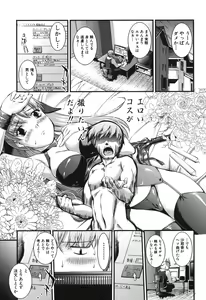 Page 160 of Onnakyoushi Inraku Premium -S-kyuu Shinjin wa Houkago Debut- - preview thumbnail