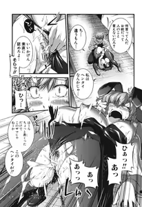 Page 172 of Onnakyoushi Inraku Premium -S-kyuu Shinjin wa Houkago Debut- - preview thumbnail