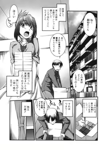 Page 182 of Onnakyoushi Inraku Premium -S-kyuu Shinjin wa Houkago Debut- - preview thumbnail