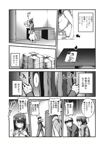 Page 186 of Onnakyoushi Inraku Premium -S-kyuu Shinjin wa Houkago Debut- - preview thumbnail