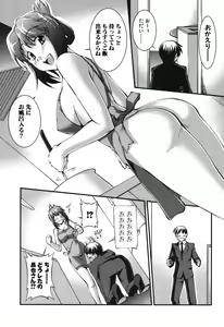 Page 188 of Onnakyoushi Inraku Premium -S-kyuu Shinjin wa Houkago Debut- - preview thumbnail