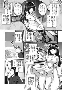 Page 202 of Onnakyoushi Inraku Premium -S-kyuu Shinjin wa Houkago Debut- - preview thumbnail