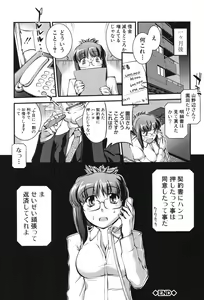 Page 29 of Onnakyoushi Inraku Premium -S-kyuu Shinjin wa Houkago Debut- - preview thumbnail