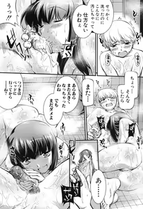 Page 36 of Onnakyoushi Inraku Premium -S-kyuu Shinjin wa Houkago Debut- - preview thumbnail