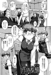 Page 59 of Onnakyoushi Inraku Premium -S-kyuu Shinjin wa Houkago Debut- - preview thumbnail